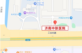 济南中肤银屑病医院