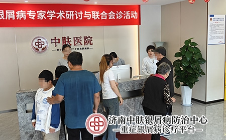 济南银屑病医保定点医院-济南中肤医院